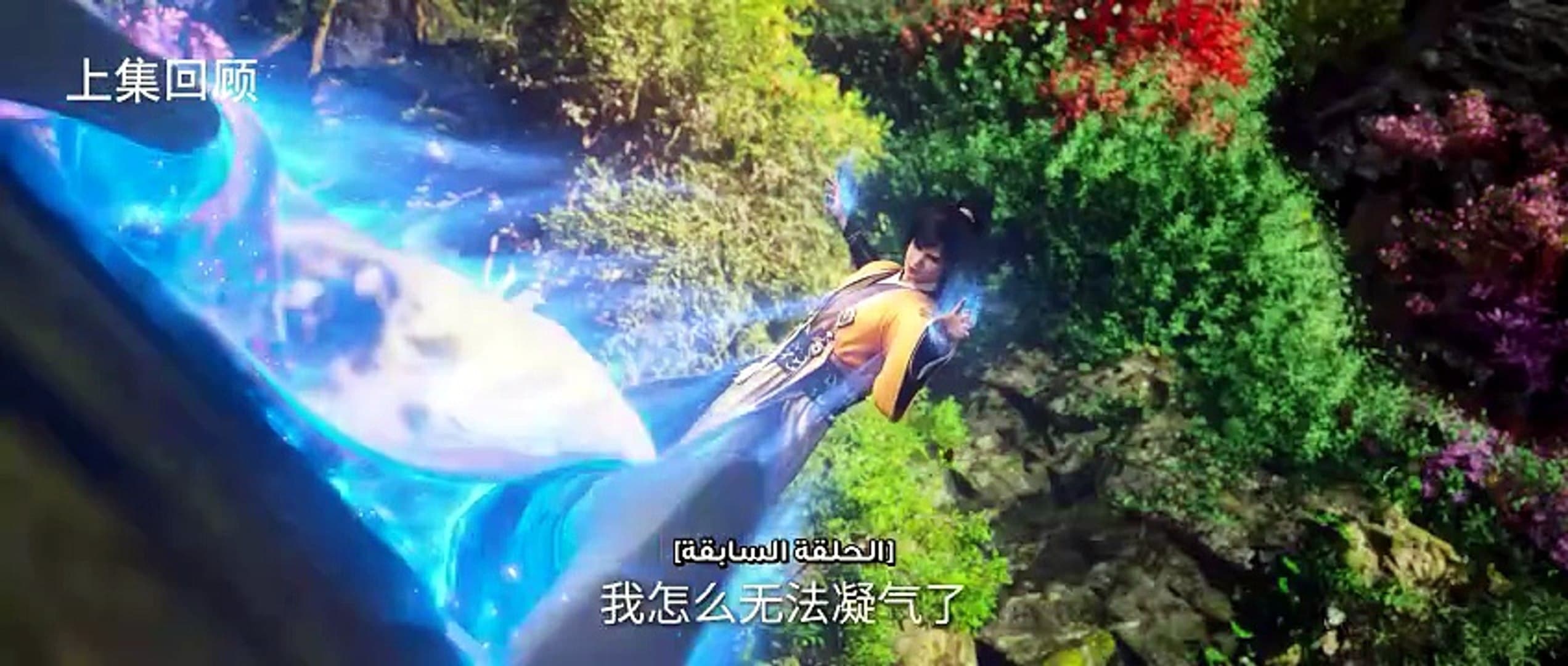 الحلقة 4